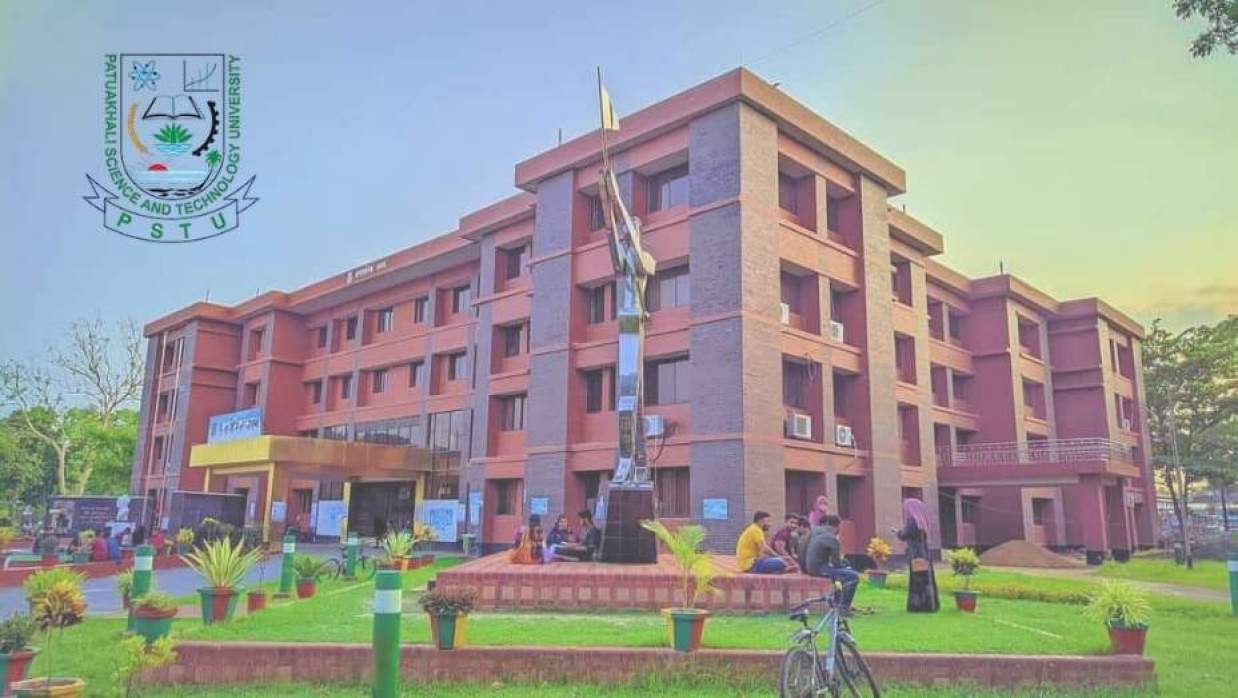পটুয়াখালী বিজ্ঞান ও প্রযুক্তি বিশ্ববিদ্যালয়
