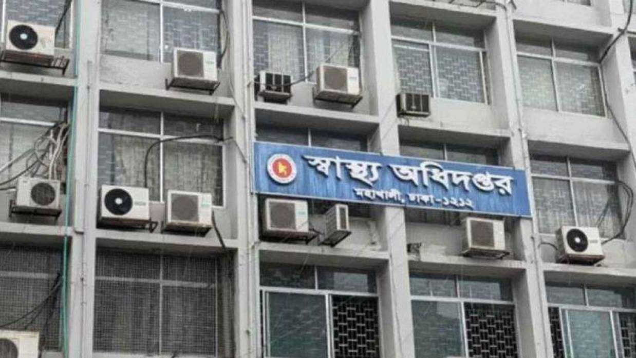 স্বাস্থ্য শিক্ষা অধিদপ্তর