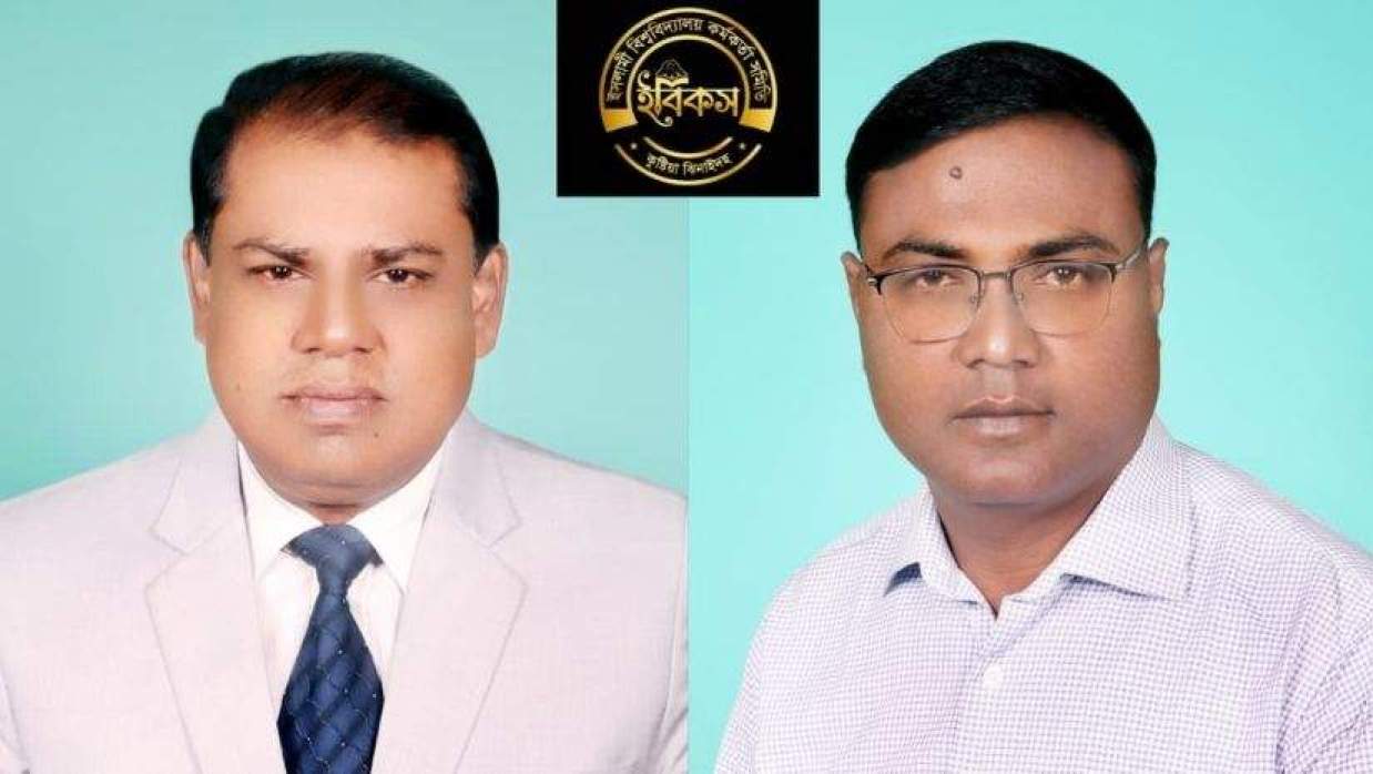  ইবি কর্মকর্তা সমিতির নির্বাচনে মঈদ বাবুল-তোজাম প্যানেলের ভূমিধস বিজয়