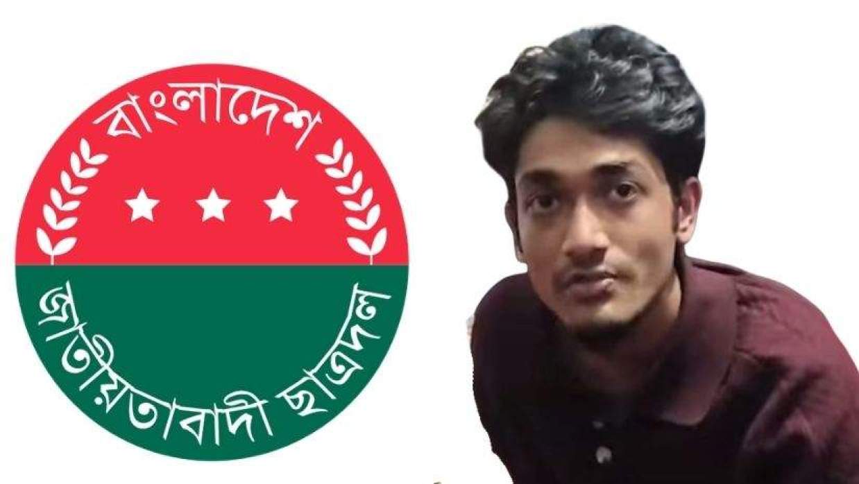 ছাত্রদল নেতা 