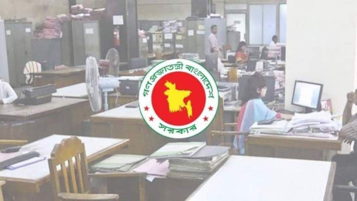 বাংলাদেশ সরকার লোগো