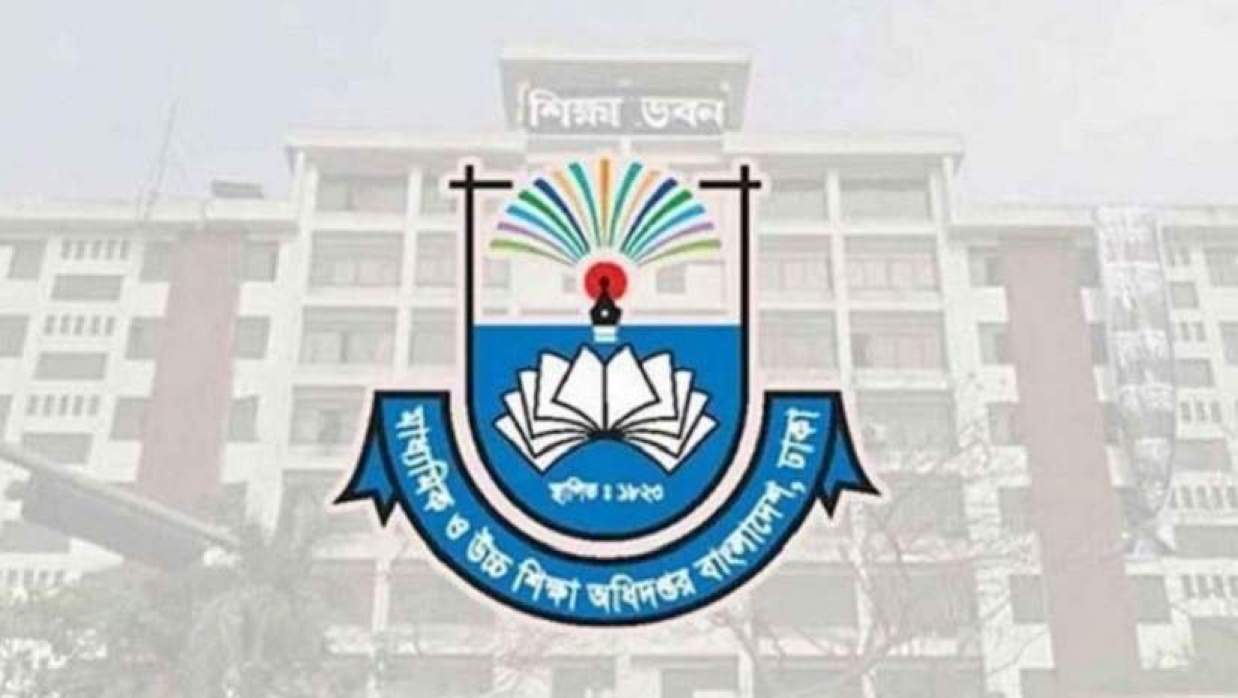 মাধ্যমিক ও উচ্চশিক্ষা অধিদপ্তর