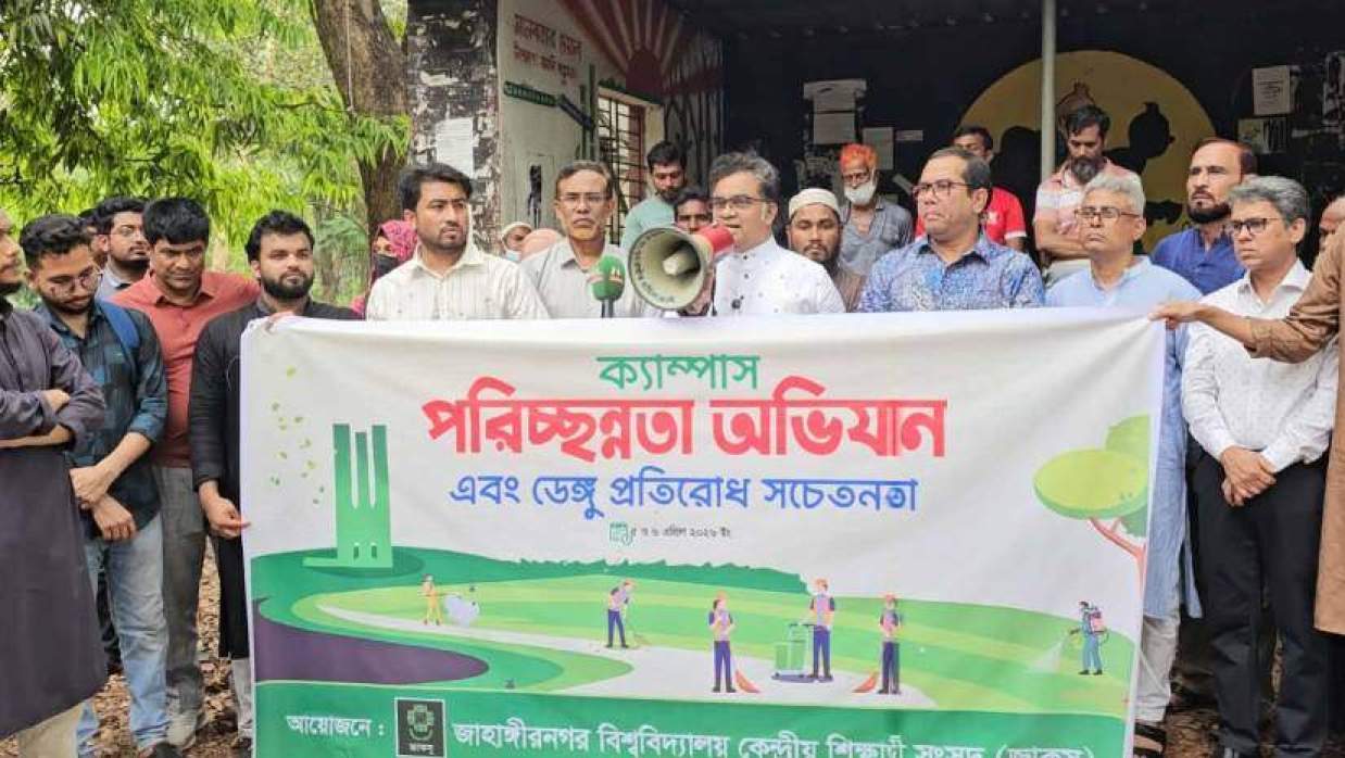 জাকসুর উদ্যোগে জাবিতে পরিচ্ছন্নতা অভিযান ও ডেঙ্গু সচেতনতা কর্মসূচি শুরু