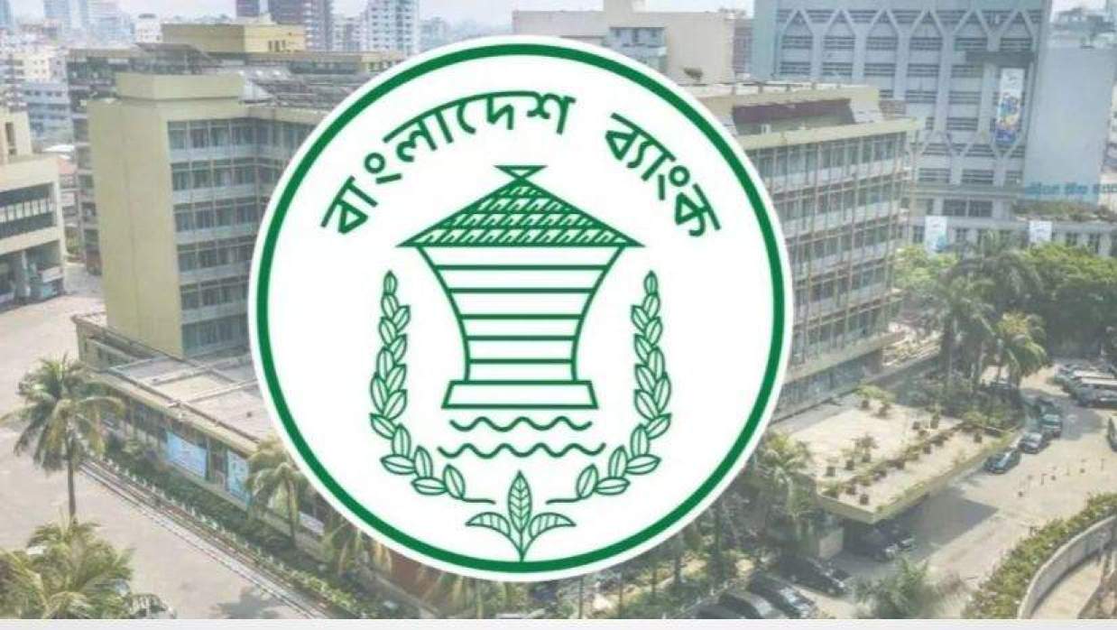 ৭৪৩ জনের আবেদনে অসংগতি, সংশোধনে সময় বেধে দিল বাংলাদেশ ব্যাংক