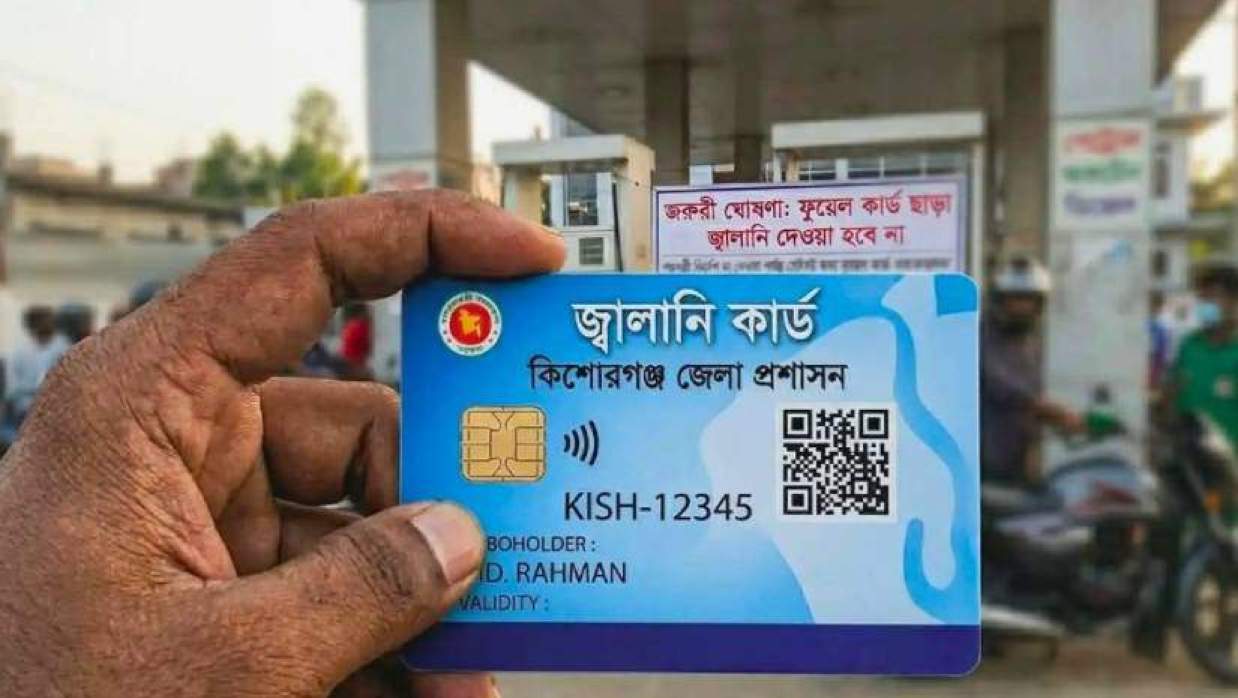 ‎কিশোরগঞ্জে ফুয়েল কার্ড ছাড়া মিলছে না জ্বালানি
