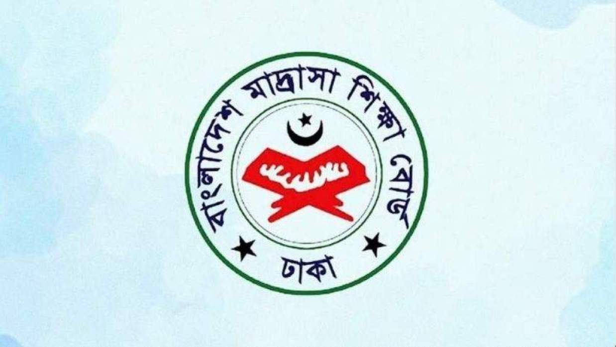বাংলাদেশ মাদ্রাসা শিক্ষা বোর্ড