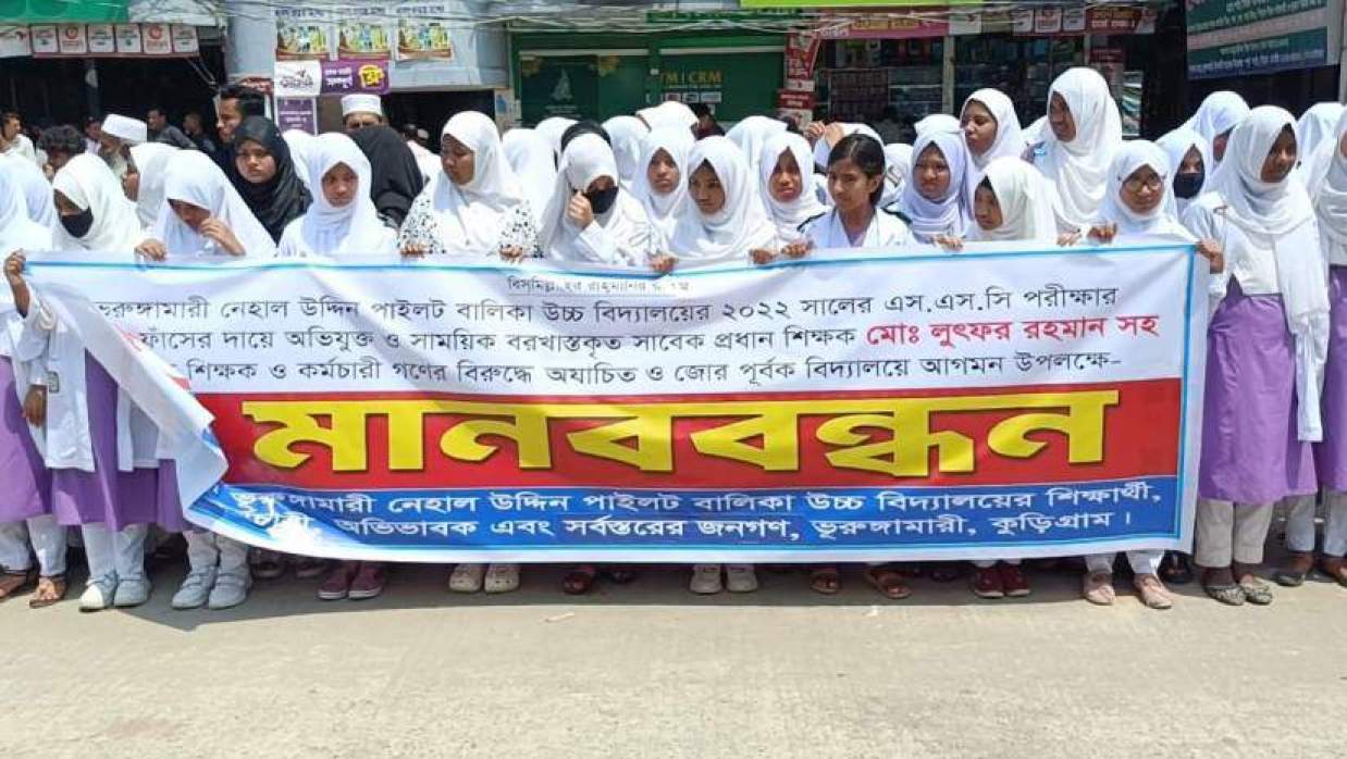 উপজেলার কলেজ মোড় সড়কে মানববন্ধনে শিক্ষার্থীরা