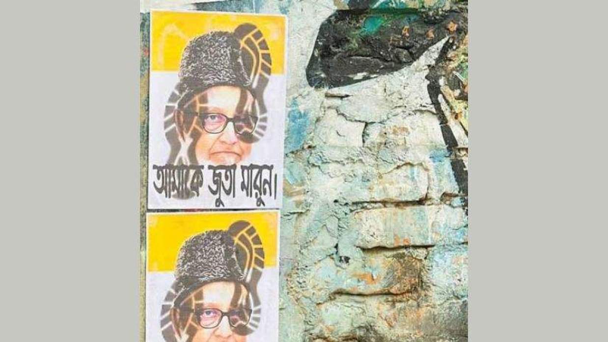 ক্যাম্পাসের দেয়ালে দেয়ালে গোলাম আযমের ছবি—লেখা ‘আমাকে জুতা মারুন’
