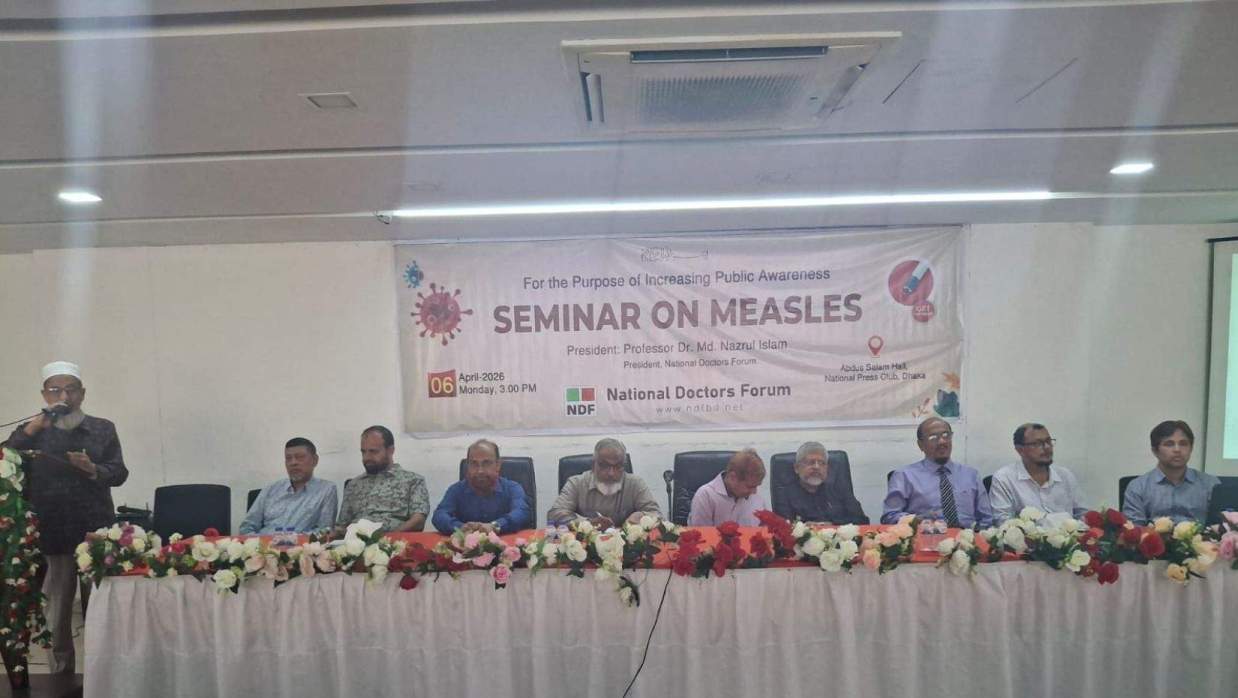 হামরোগ বিষয়ক সেমিনার আয়োজন করল এনডিএফ