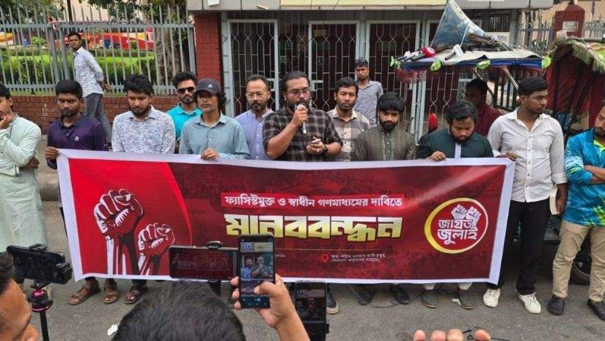 জাতীয় জাদুঘরের সামনে আয়োজিত মানববন্ধন