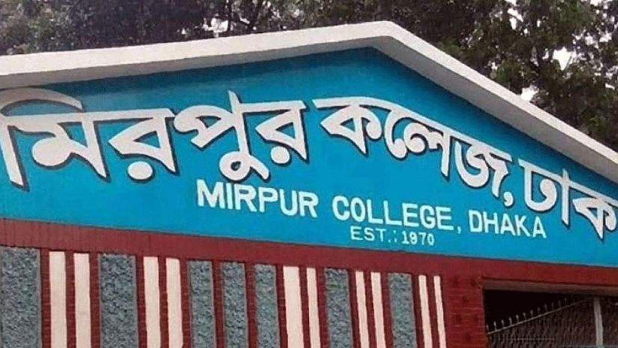 মিরপুর কলেজ