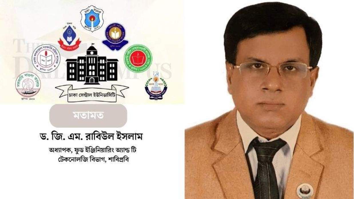 ড. জি. এম. রাবিউল ইসলাম