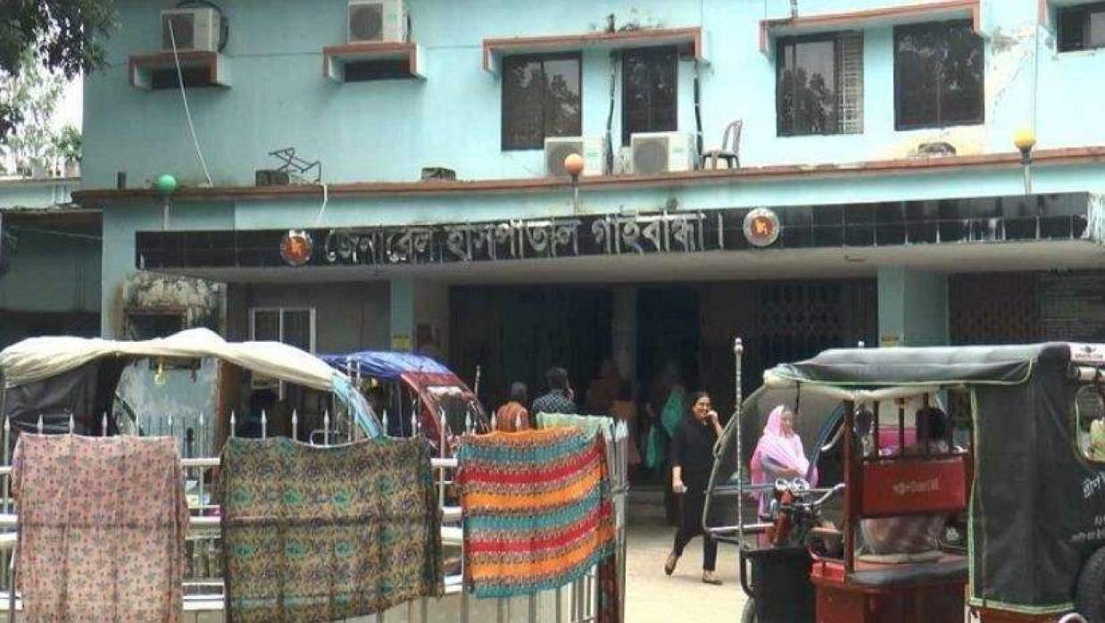 গাইবান্ধা জেনারেল হাসপাতাল