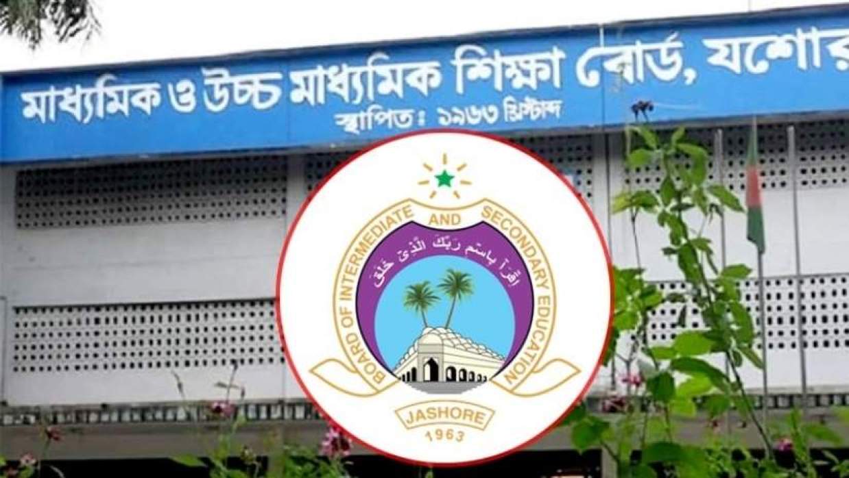 যশোর শিক্ষাবোর্ড