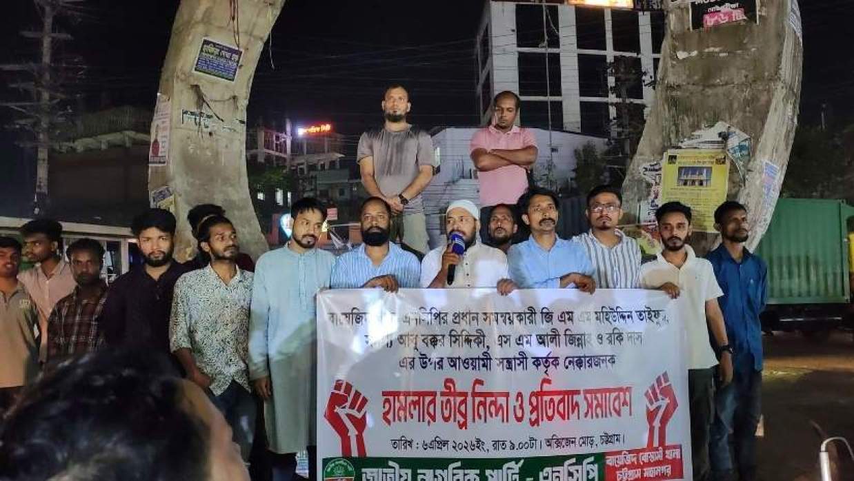 হামলার প্রতিবাদ