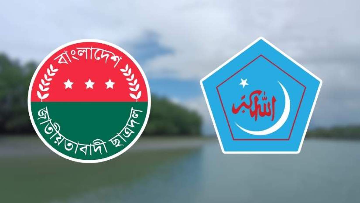 সাতক্ষীরায় জেলা কমিটি না থাকায় নিষ্ক্রিয় ছাত্রদল, সাংগঠনিক দাপট দেখাচ্ছে ছাত্রশিবির