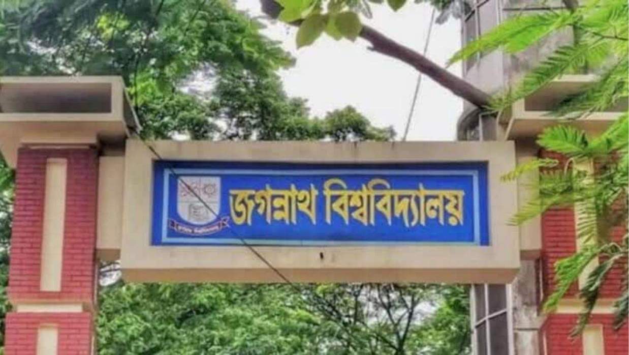 জবিতে দুই দিনব্যাপী বৈশাখী মেলার আয়োজনের সিদ্ধান্ত