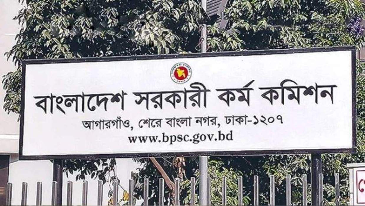 ৪৭তম বিসিএস লিখিত পরীক্ষায় উত্তীর্ণদের জন্য পিএসসির জরুরি নির্দেশনা 