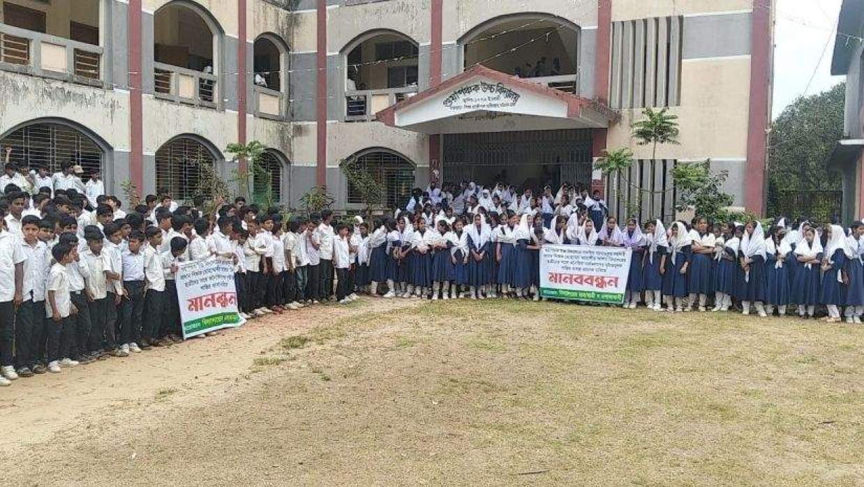 শিক্ষার্থীদের  মানববন্ধন