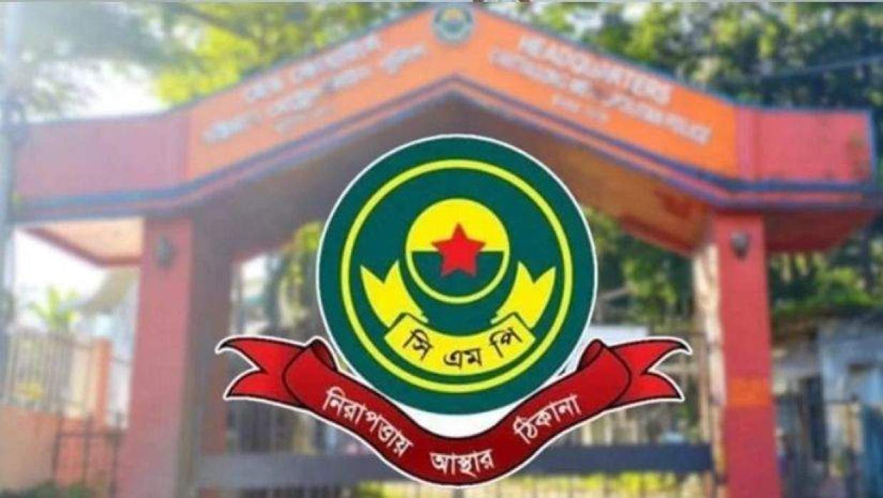৫০তম বিসিএস পরীক্ষা, চট্টগ্রামে কেন্দ্র এলাকায় সিএমপির বিশেষ নিষেধাজ্ঞা