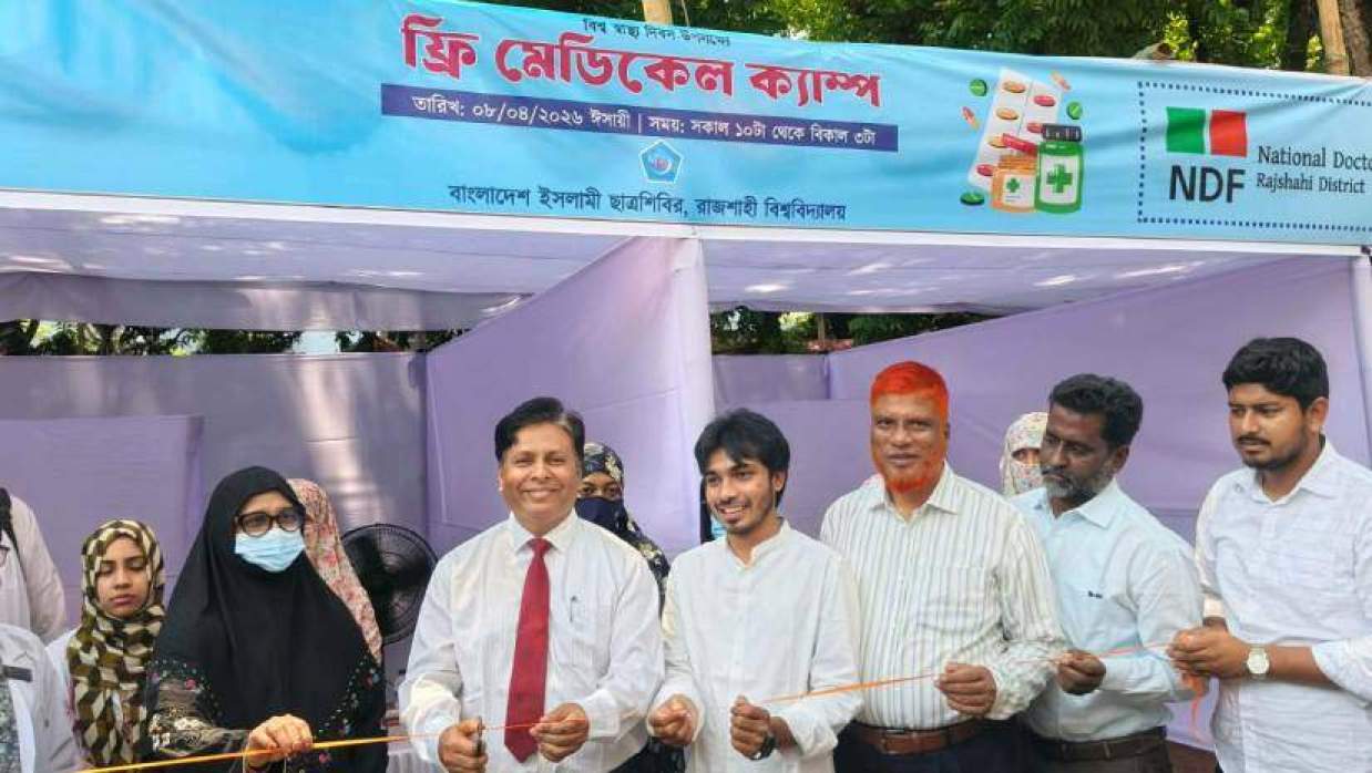 রাবি ছাত্রশিবিরের ফ্রি মেডিকেল ক্যাম্পের উদ্বোধন 