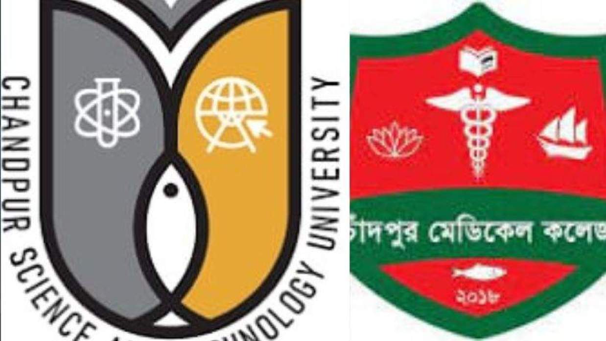 চাঁদপুরে বিশ্ববিদ্যালয় ও মেডিকেল কলেজ স্থাপনে ভূমি অধিগ্রহণ চূড়ান্ত পর্যায়ে