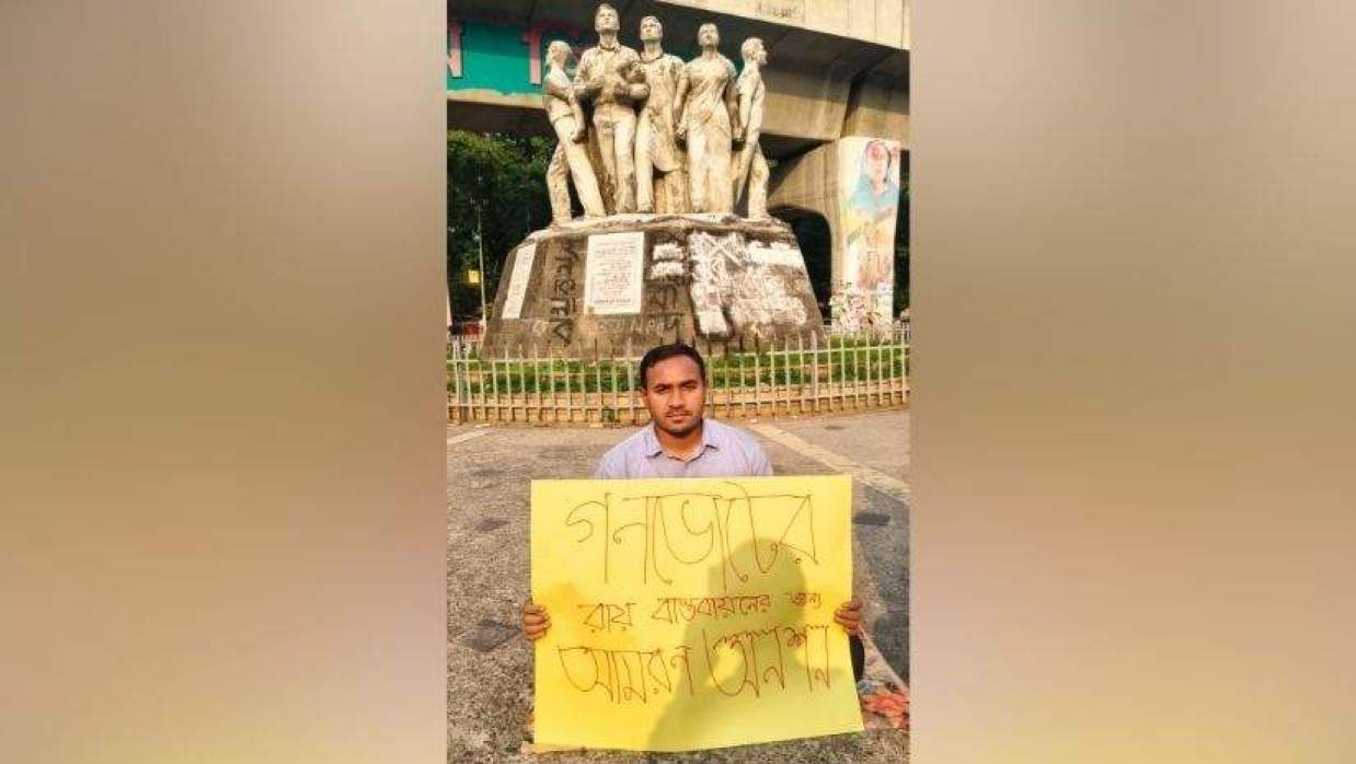 জুলাই বিপ্লব ও গণভোটের রায় রক্ষার দাবিতে অনশনে বসেছেন মো. সাদিক মুনওয়ার মুনেম