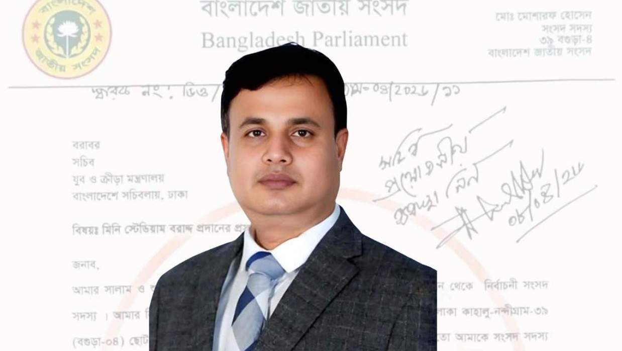 বগুড়া-৪ আসনের সংসদ সদস্য মো. মোশারফ হোসেন।
