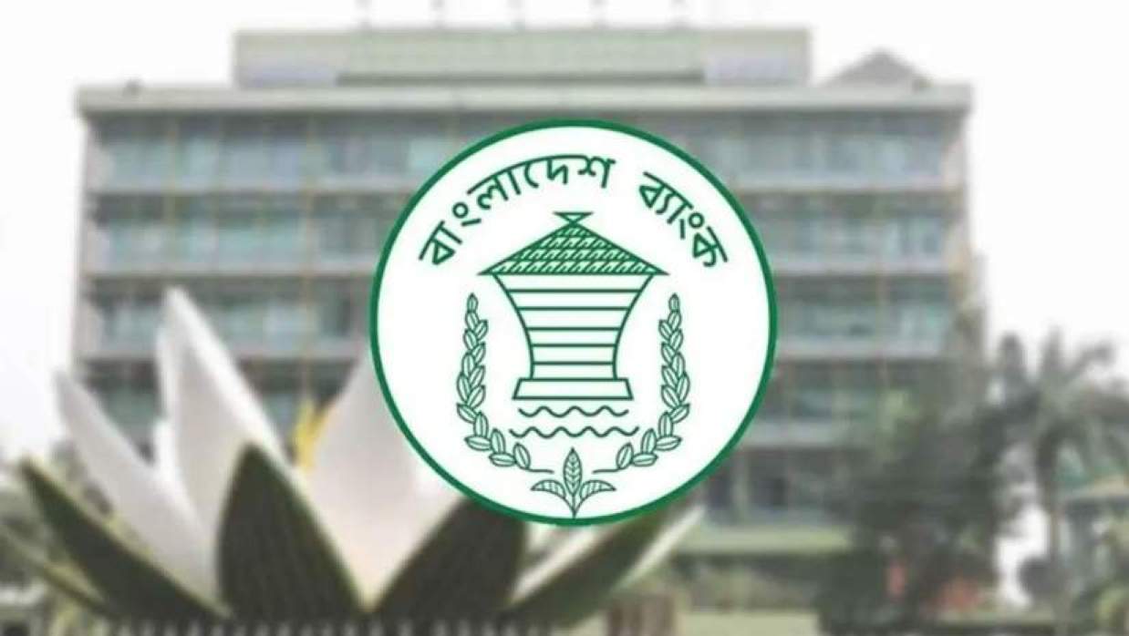 যুক্তরাজ্যের বিসিআইয়ের সদস্য পদ পেল বাংলাদেশ ব্যাংক