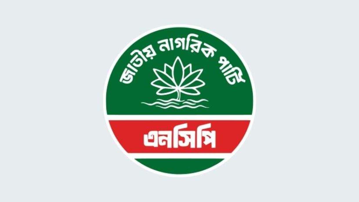 গণভোটের রায় বাস্তবায়নের দাবিতে ধারাবাহিক কর্মসূচি ঘোষণা এনসিপির