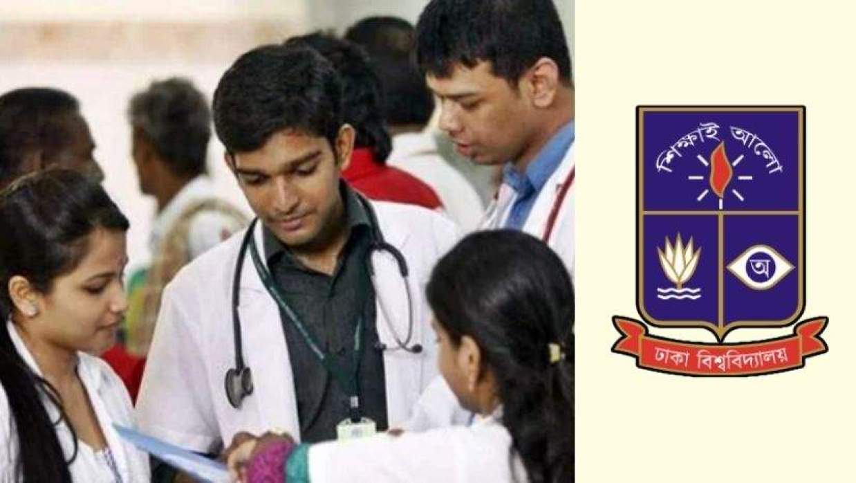 ঢাবির বিডিএস ফাইনাল প্রফের ফল প্রকাশ