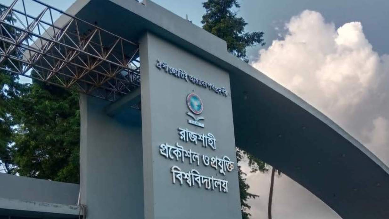 রুয়েটে তৃতীয় পর্যায়ের ভর্তি শেষেও ফাঁকা ১১৪ আসন