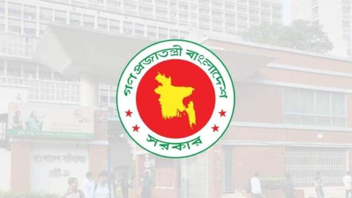 বাংলাদেশ সরকার লোগো