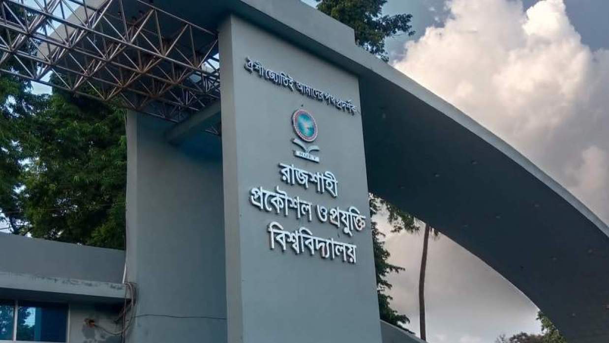 রুয়েটে ক্লাস শুরুর সম্ভাব্য সময় প্রকাশ, ফাঁকা আসন ও ভর্তি বাতিল নিয়ে নতুন নির্দেশনা‎