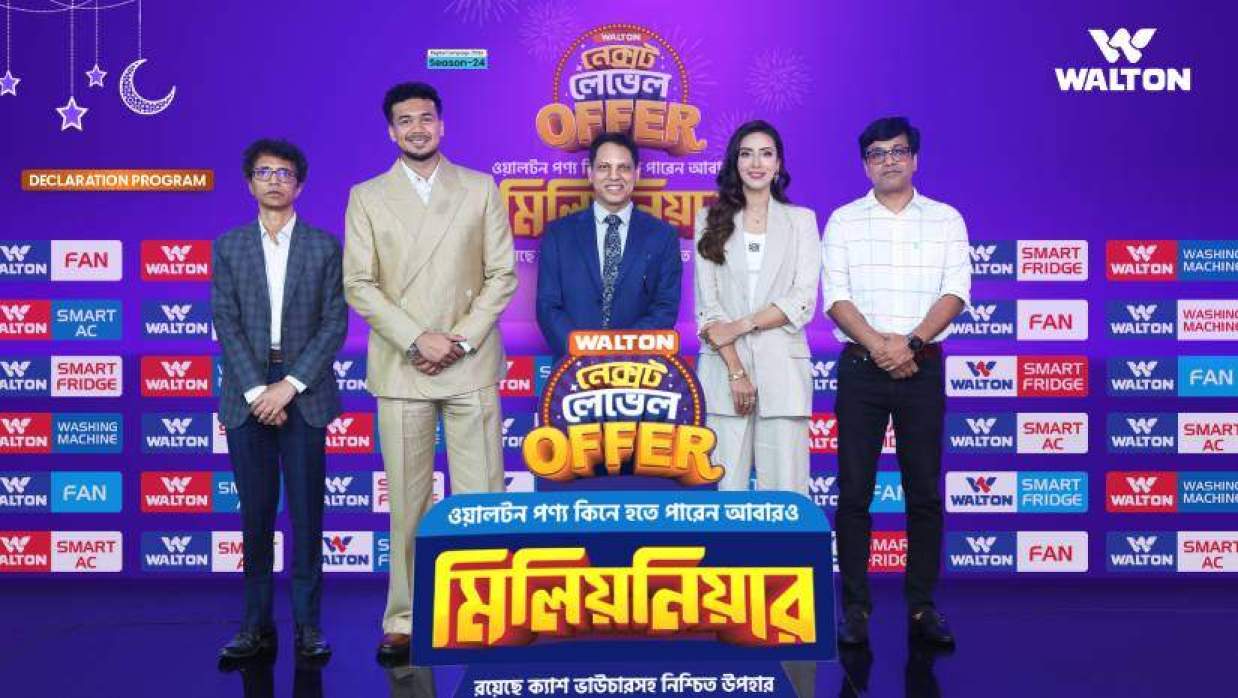 ওয়ালটন পণ্য কিনে আবারও মিলিয়নিয়ার হওয়ার সুযোগ