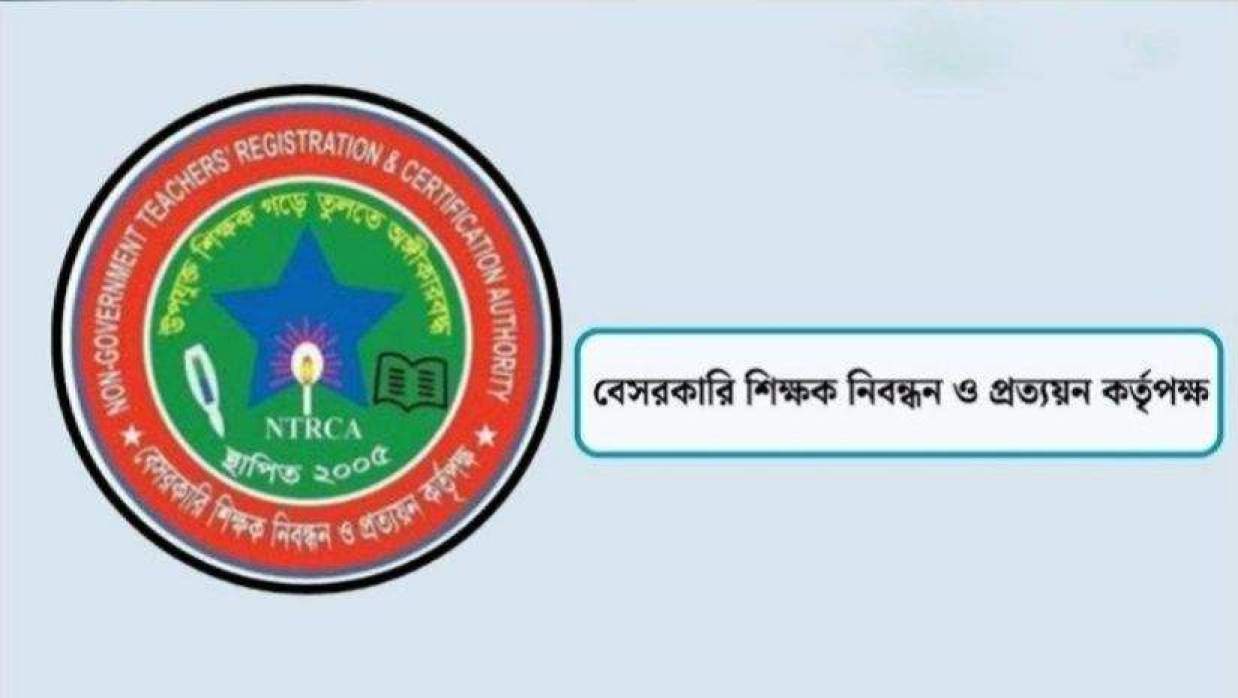 প্রতিষ্ঠান প্রধান নিয়োগ পরীক্ষার সময়সূচি প্রকাশ