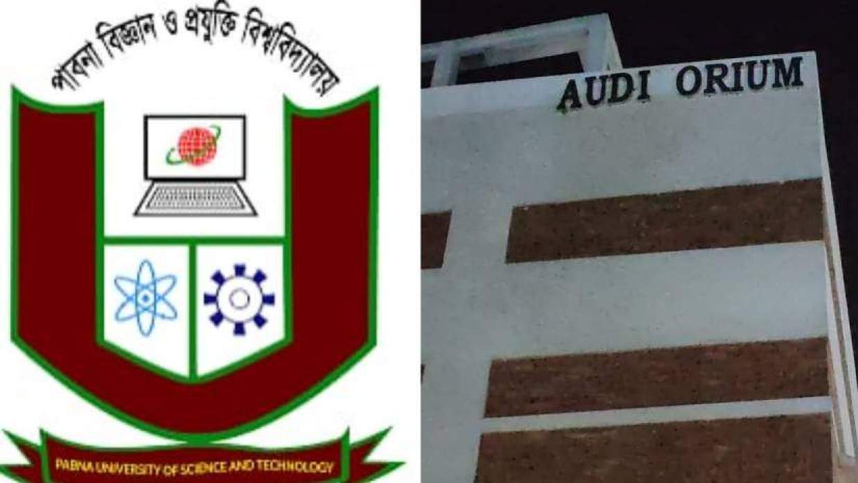 পাবিপ্রবির লোগো ও অডিটোরিয়ামের নামফলক 