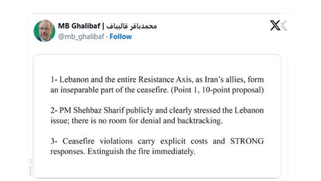 মোহাম্মদ বাঘের গালিবাফের এক্স পোস্ট