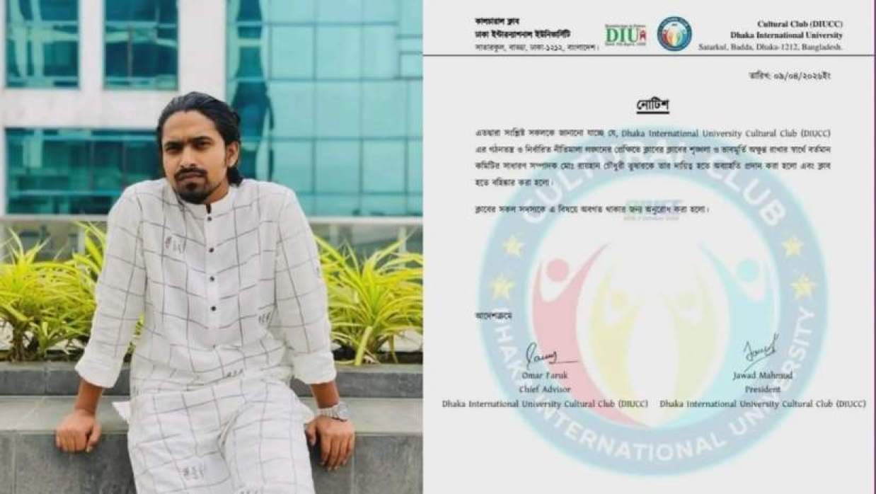 যৌন হয়রানির অভিযোগে ডিআইইউ কালচারাল ক্লাবের সম্পাদক বহিষ্কার