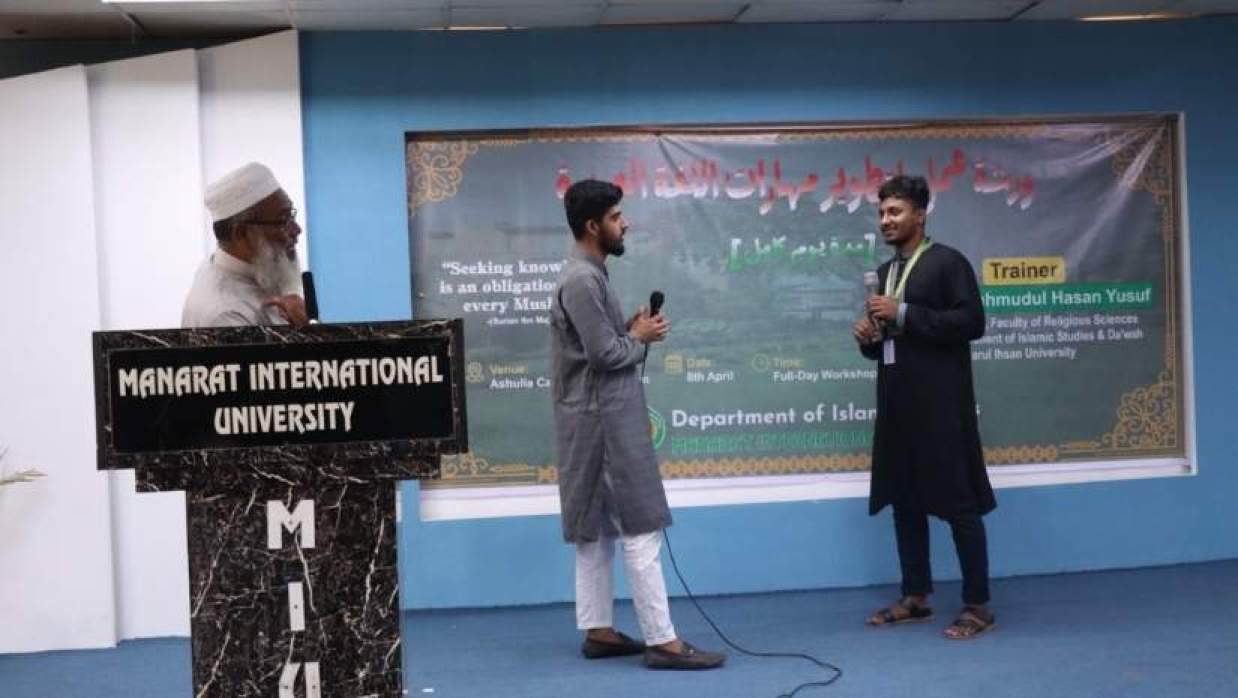 আরবি ভাষার জ্ঞান ও দক্ষতা বৃদ্ধির লক্ষ্যে মানারাত ইউনিভার্সিটিতে কর্মশালা