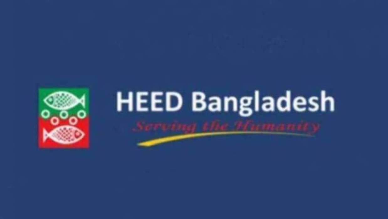 ফিন্যান্স অ্যান্ড অ্যাকাউন্টস অফিসার নিয়োগে আবেদন চলছে হীড বাংলাদেশে