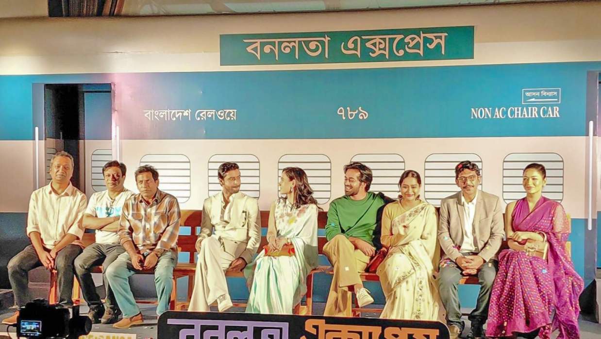 বনলতা এক্সপ্রেস সিনেমার তারকরা