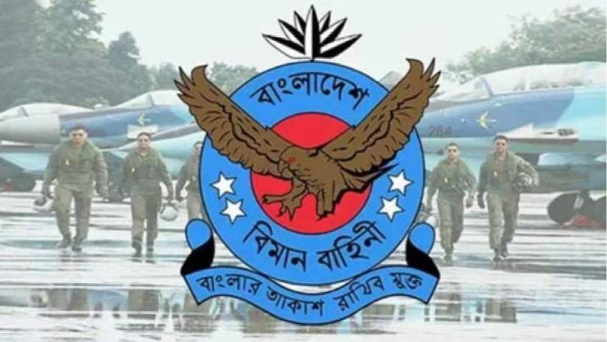 মওডিসি (জিডি) ট্রেড ও এমওডিসি (ক্লার্ক) নিয়োগে আবেদন চলছে বাংলাদেশ বিমানবাহিনীতে 