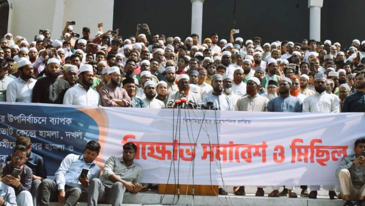  বিক্ষোভ সমাবেশে বক্তব্য রাখেন মিয়া গোলাম পরওয়ার