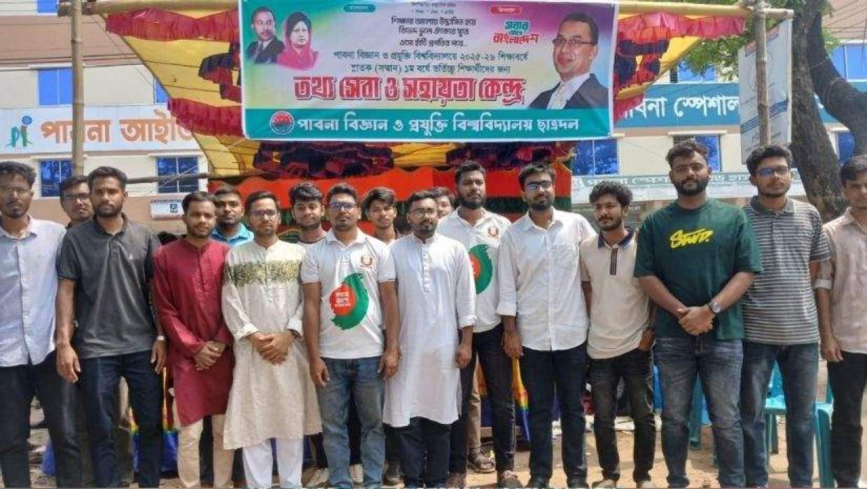 পাবিপ্রবিতে ভর্তি পরীক্ষার্থীদের  সেবায় ছাত্রদলের নানা উদ্যোগ