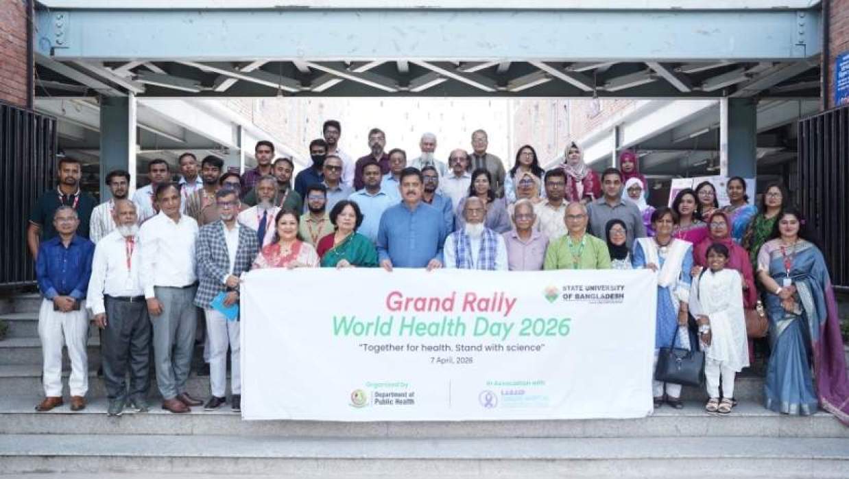বিশ্ব স্বাস্থ্য দিবস উপলক্ষে স্টেট ইউনিভার্সিটিতে সেমিনার ও র‍্যালি