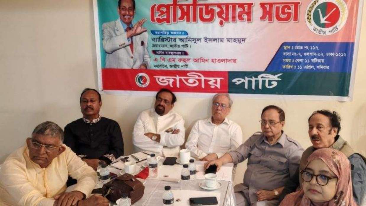 প্রেসিডিয়াম সভায় জাতীয় পার্টি