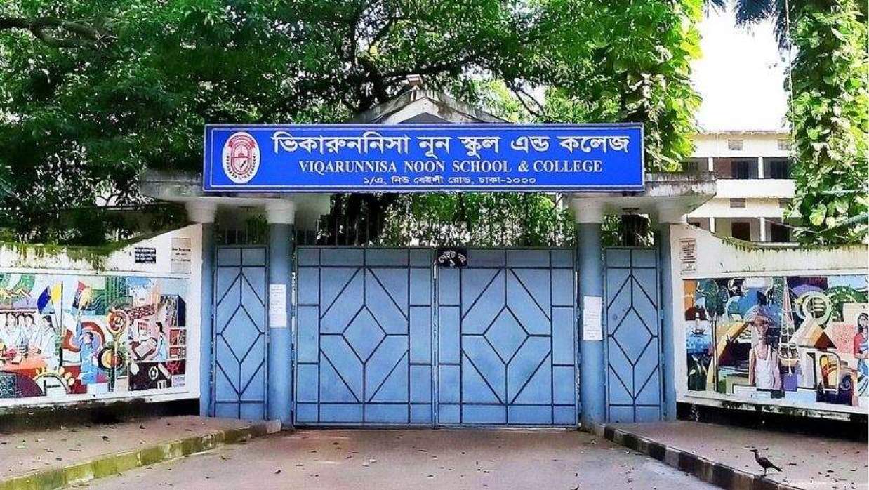 ভিকারুননিসায় তিনদিন অফলাইন,  তিনদিন অনলাইন ক্লাস চালুর ঘোষণা