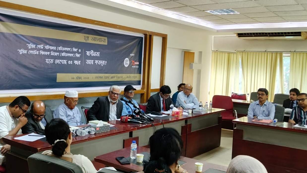 সুপ্রিম কোর্ট সচিবালয় ও বিচারক নিয়োগ রহিতকরণ বিল দেশকে ভয়ানক পরিণতির দিকে নিয়ে যাবে