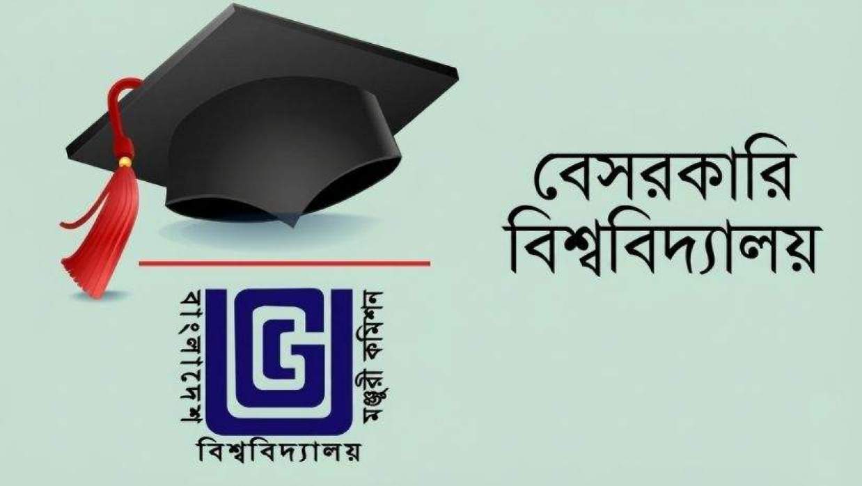 উপাচার্য ছাড়া চলছে ৩১ বেসরকারি বিশ্ববিদ্যালয়, তালিকা প্রকাশ ইউজিসির